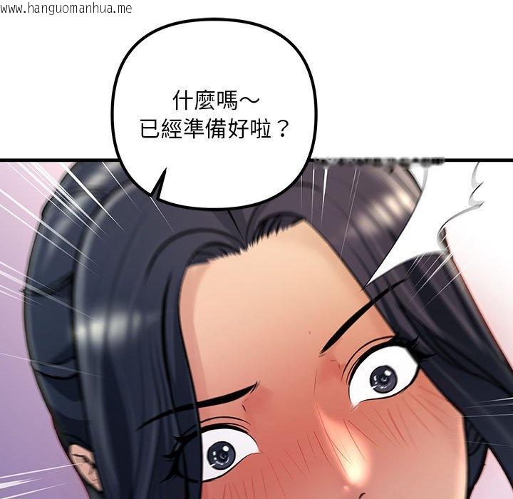 韩国漫画走味的初恋/不正常关系韩漫_走味的初恋/不正常关系-第24话在线免费阅读-韩国漫画-第113张图片