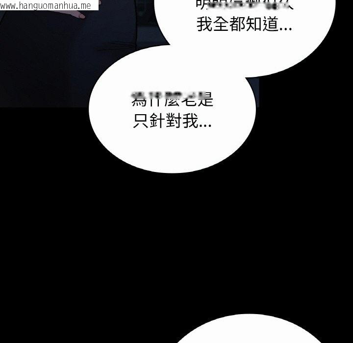 韩国漫画返乡后的春天/要在乡下一起生活吗？韩漫_返乡后的春天/要在乡下一起生活吗？-第7话在线免费阅读-韩国漫画-第91张图片