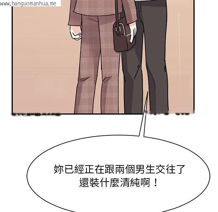 韩国漫画我的完美谬思韩漫_我的完美谬思-第23话在线免费阅读-韩国漫画-第61张图片