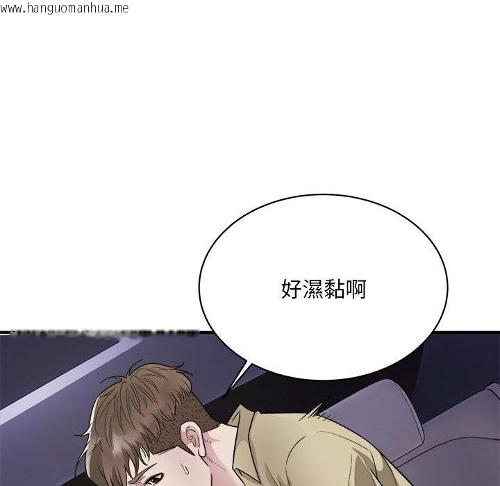 韩国漫画好运出租车/好运计程车韩漫_好运出租车/好运计程车-第5话在线免费阅读-韩国漫画-第96张图片