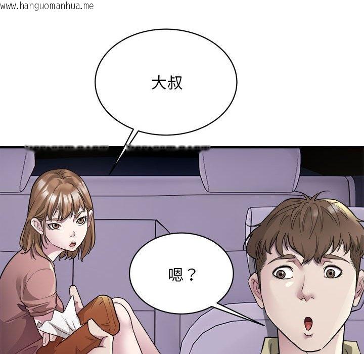 韩国漫画好运出租车/好运计程车韩漫_好运出租车/好运计程车-第5话在线免费阅读-韩国漫画-第78张图片