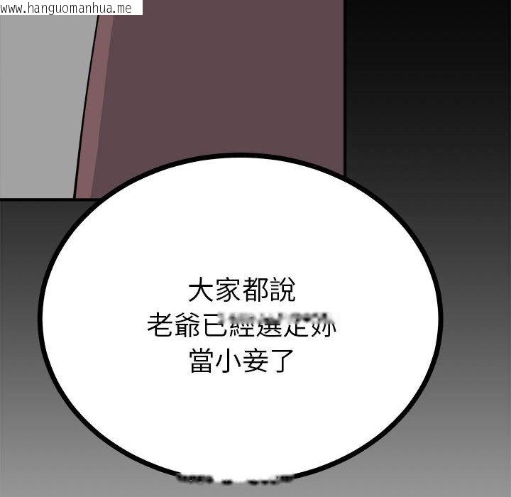 韩国漫画毒酒韩漫_毒酒-第10话在线免费阅读-韩国漫画-第119张图片