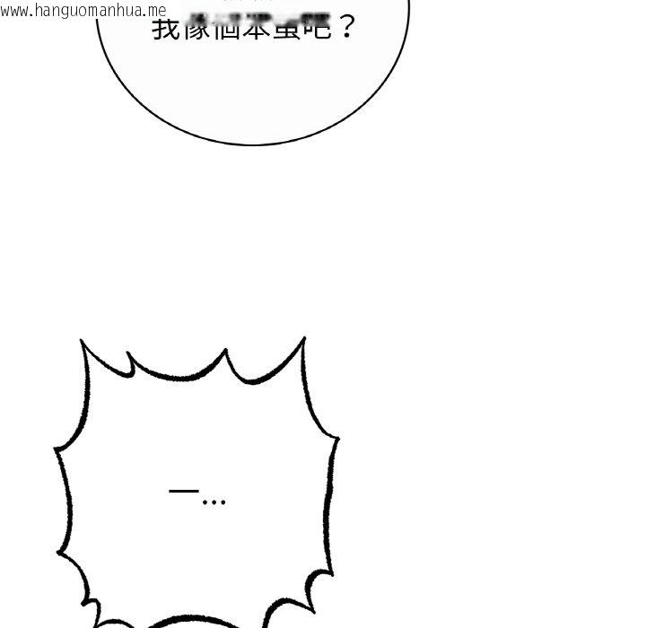 韩国漫画返乡后的春天/要在乡下一起生活吗？韩漫_返乡后的春天/要在乡下一起生活吗？-第7话在线免费阅读-韩国漫画-第106张图片