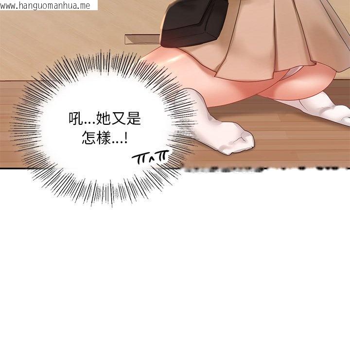 韩国漫画爱的游乐园/游乐园男女韩漫_爱的游乐园/游乐园男女-第12话在线免费阅读-韩国漫画-第38张图片