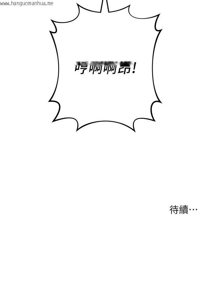 韩国漫画边缘人的复仇韩漫_边缘人的复仇-第22话-张嘴，我来帮妳补一补在线免费阅读-韩国漫画-第177张图片