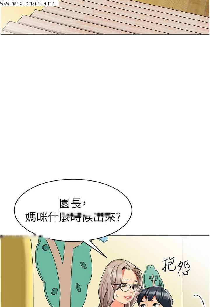 韩国漫画幼儿园老师们韩漫_幼儿园老师们-第37话-主人专属出气筒在线免费阅读-韩国漫画-第8张图片