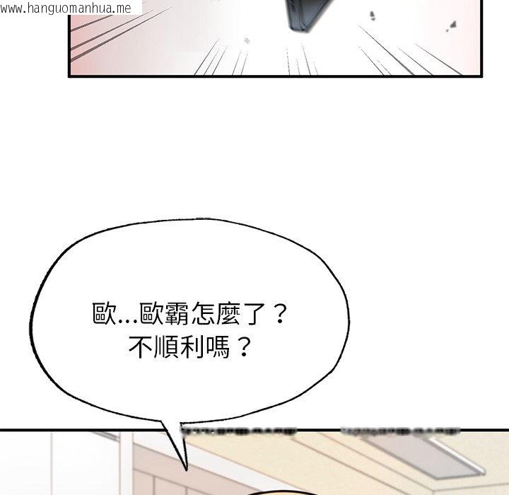 韩国漫画不想再当鲁蛇韩漫_不想再当鲁蛇-第6话在线免费阅读-韩国漫画-第135张图片