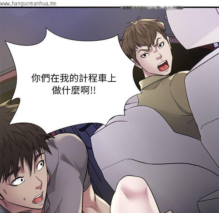 韩国漫画好运出租车/好运计程车韩漫_好运出租车/好运计程车-第5话在线免费阅读-韩国漫画-第50张图片