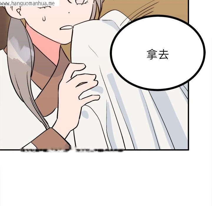 韩国漫画毒酒韩漫_毒酒-第10话在线免费阅读-韩国漫画-第137张图片