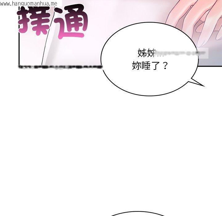 韩国漫画爱的游乐园/游乐园男女韩漫_爱的游乐园/游乐园男女-第12话在线免费阅读-韩国漫画-第20张图片