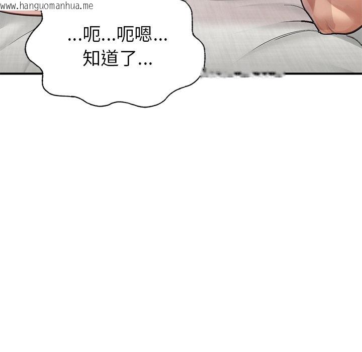 韩国漫画不想再当鲁蛇韩漫_不想再当鲁蛇-第6话在线免费阅读-韩国漫画-第155张图片