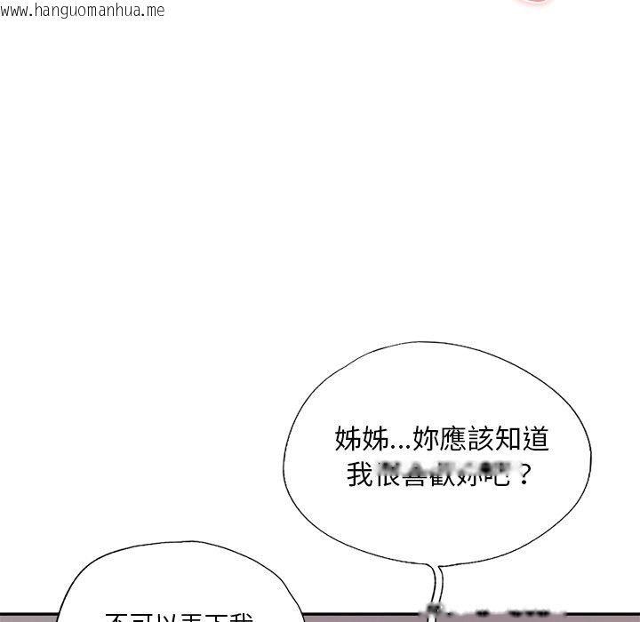 韩国漫画爱的游乐园/游乐园男女韩漫_爱的游乐园/游乐园男女-第12话在线免费阅读-韩国漫画-第36张图片