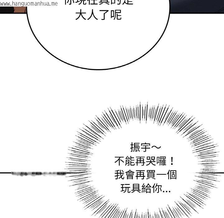 韩国漫画返乡后的春天/要在乡下一起生活吗？韩漫_返乡后的春天/要在乡下一起生活吗？-第7话在线免费阅读-韩国漫画-第67张图片