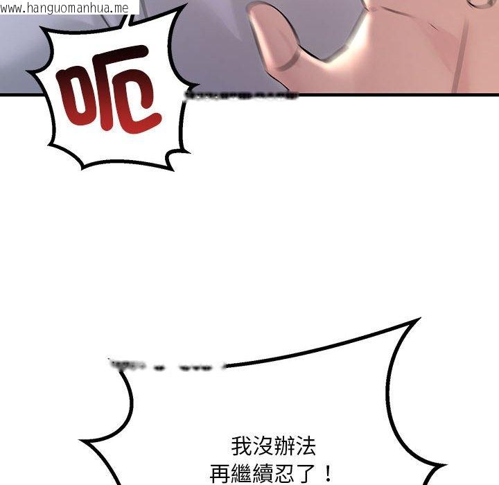 韩国漫画走味的初恋/不正常关系韩漫_走味的初恋/不正常关系-第24话在线免费阅读-韩国漫画-第152张图片