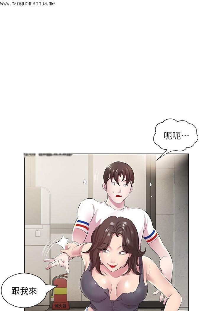 韩国漫画今天吃饱了吗？韩漫_今天吃饱了吗？-第29话-是不是想坏坏了?在线免费阅读-韩国漫画-第45张图片