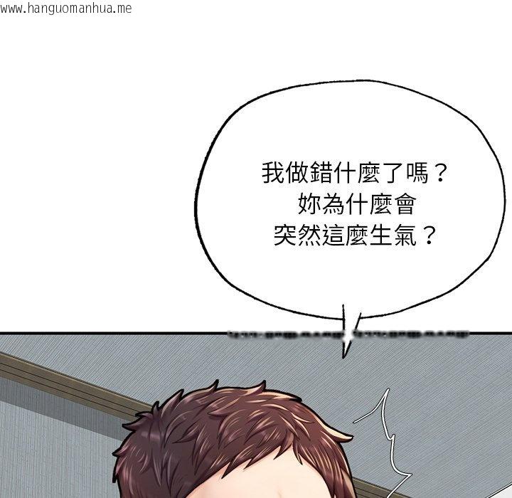 韩国漫画不想再当鲁蛇韩漫_不想再当鲁蛇-第6话在线免费阅读-韩国漫画-第8张图片