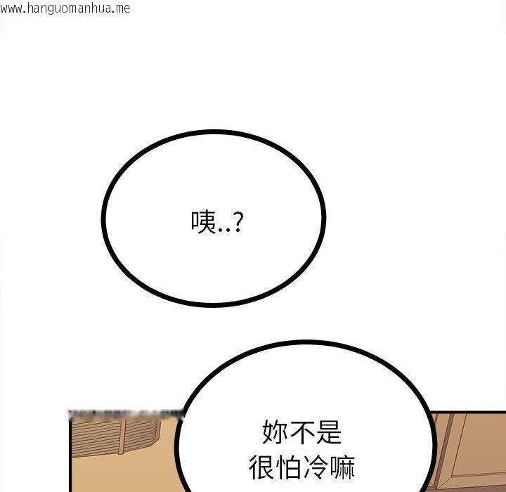 韩国漫画毒酒韩漫_毒酒-第10话在线免费阅读-韩国漫画-第138张图片