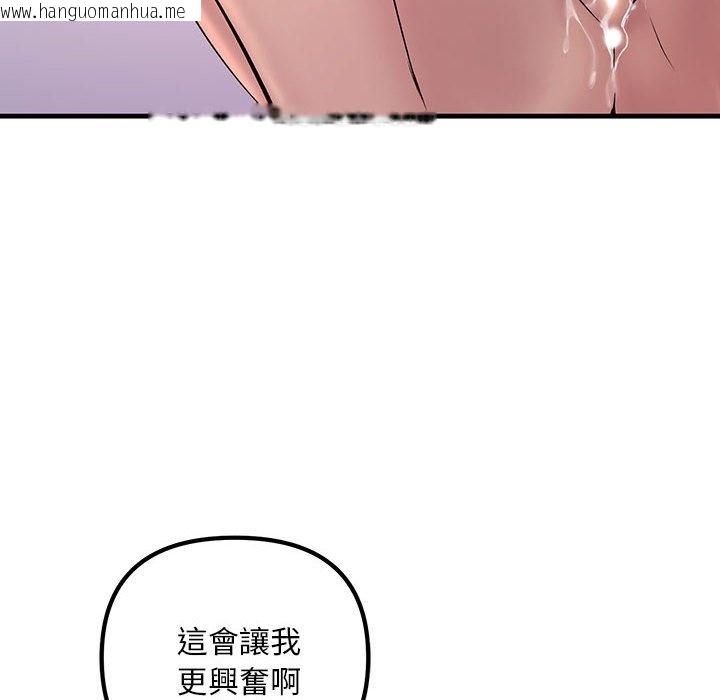 韩国漫画走味的初恋/不正常关系韩漫_走味的初恋/不正常关系-第24话在线免费阅读-韩国漫画-第126张图片