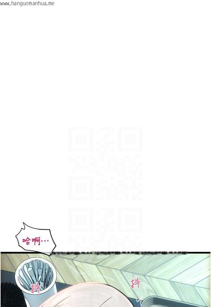韩国漫画请用啪支付韩漫_请用啪支付-第57话-结帐时间到啰在线免费阅读-韩国漫画-第108张图片