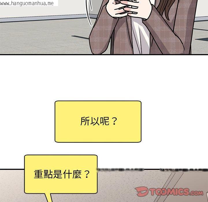 韩国漫画我的完美谬思韩漫_我的完美谬思-第23话在线免费阅读-韩国漫画-第21张图片