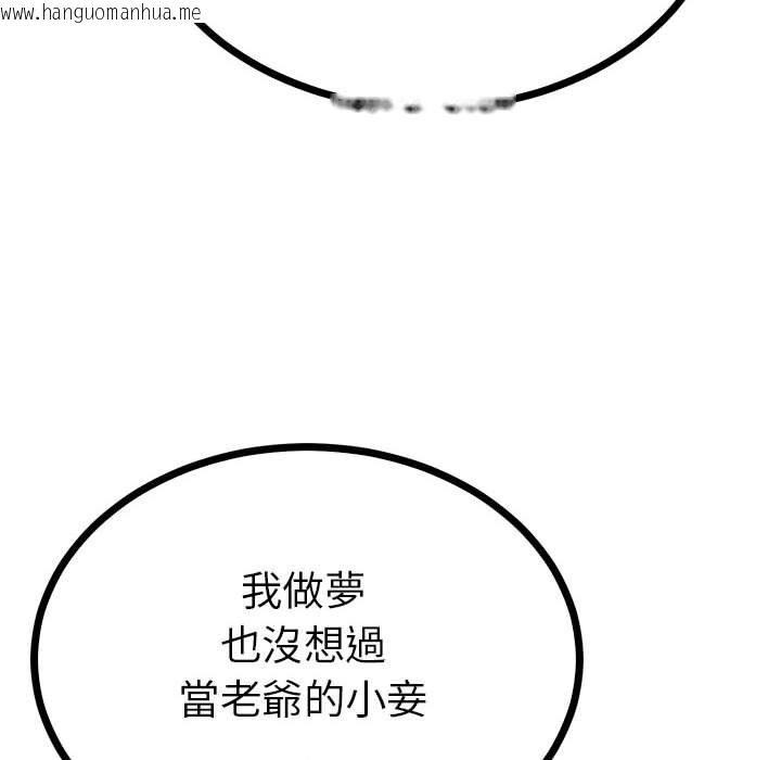 韩国漫画毒酒韩漫_毒酒-第10话在线免费阅读-韩国漫画-第45张图片