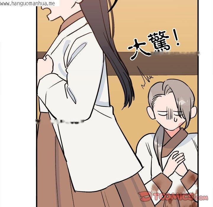 韩国漫画毒酒韩漫_毒酒-第10话在线免费阅读-韩国漫画-第88张图片