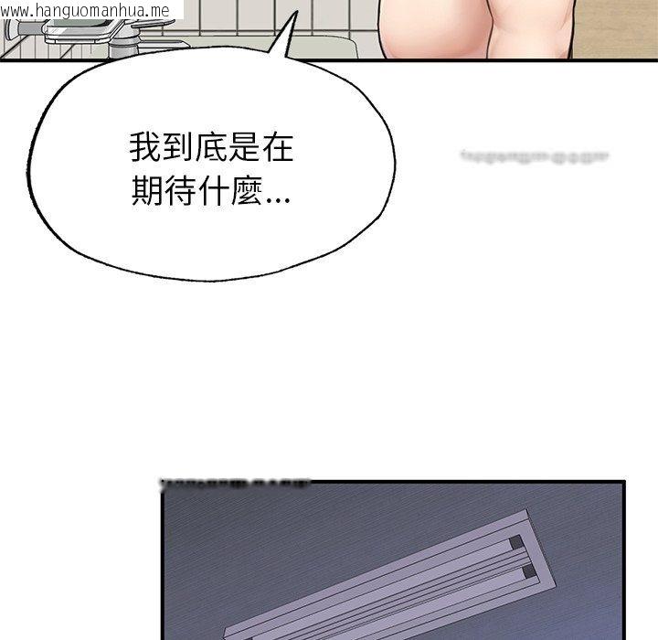 韩国漫画不想再当鲁蛇韩漫_不想再当鲁蛇-第6话在线免费阅读-韩国漫画-第20张图片