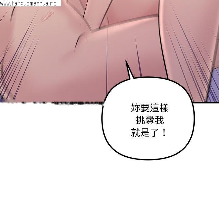 韩国漫画走味的初恋/不正常关系韩漫_走味的初恋/不正常关系-第24话在线免费阅读-韩国漫画-第45张图片