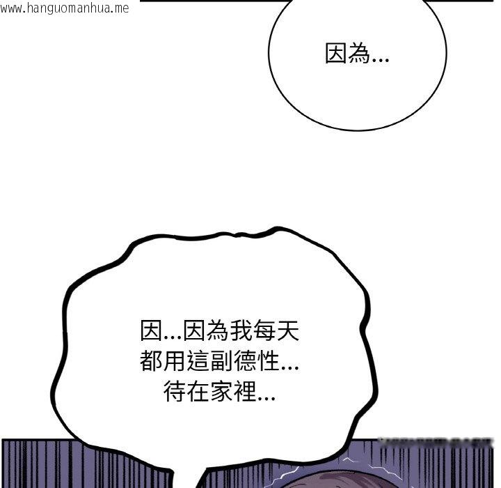 韩国漫画返乡后的春天/要在乡下一起生活吗？韩漫_返乡后的春天/要在乡下一起生活吗？-第7话在线免费阅读-韩国漫画-第47张图片