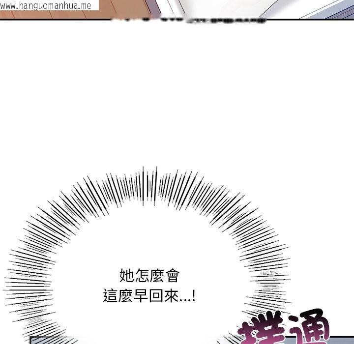 韩国漫画爱的游乐园/游乐园男女韩漫_爱的游乐园/游乐园男女-第12话在线免费阅读-韩国漫画-第18张图片