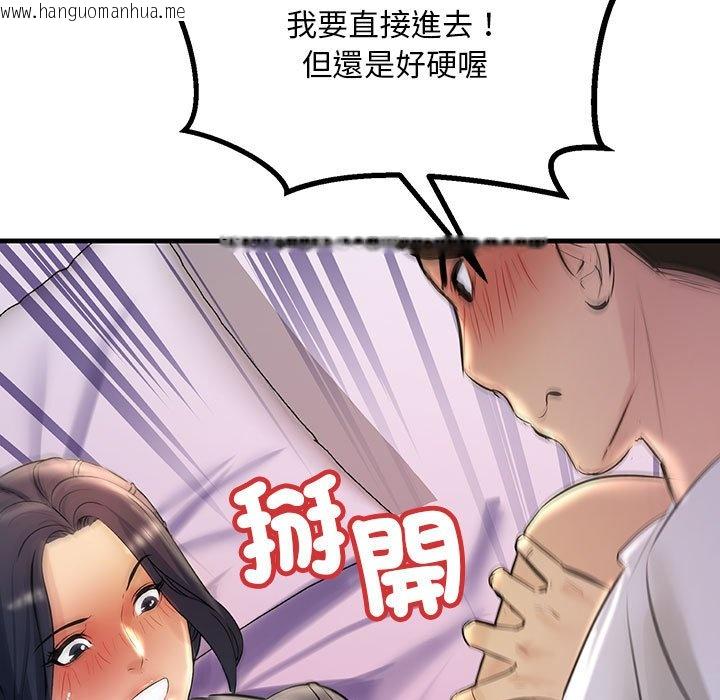 韩国漫画走味的初恋/不正常关系韩漫_走味的初恋/不正常关系-第24话在线免费阅读-韩国漫画-第153张图片