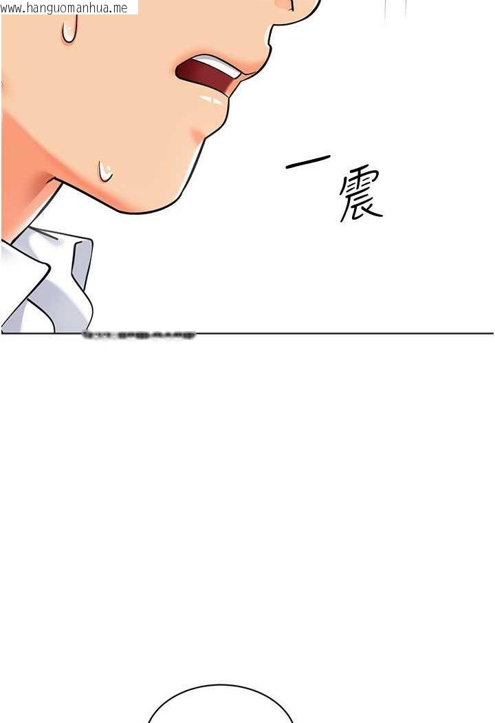 韩国漫画幼儿园老师们韩漫_幼儿园老师们-第37话-主人专属出气筒在线免费阅读-韩国漫画-第63张图片