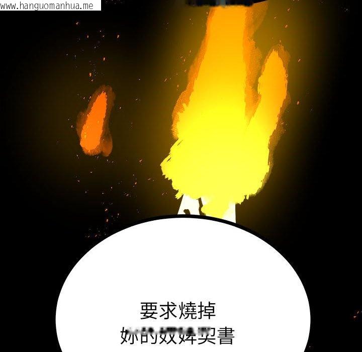 韩国漫画毒酒韩漫_毒酒-第10话在线免费阅读-韩国漫画-第115张图片