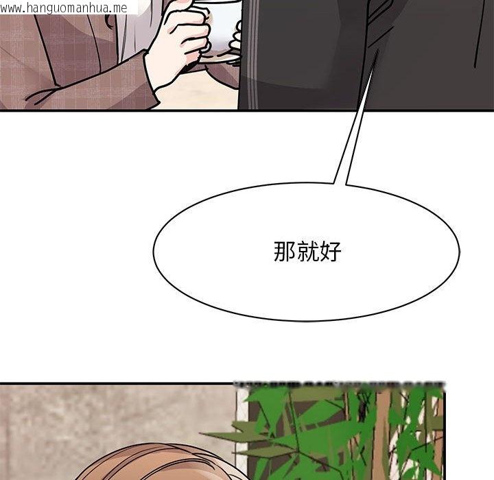 韩国漫画我的完美谬思韩漫_我的完美谬思-第23话在线免费阅读-韩国漫画-第131张图片