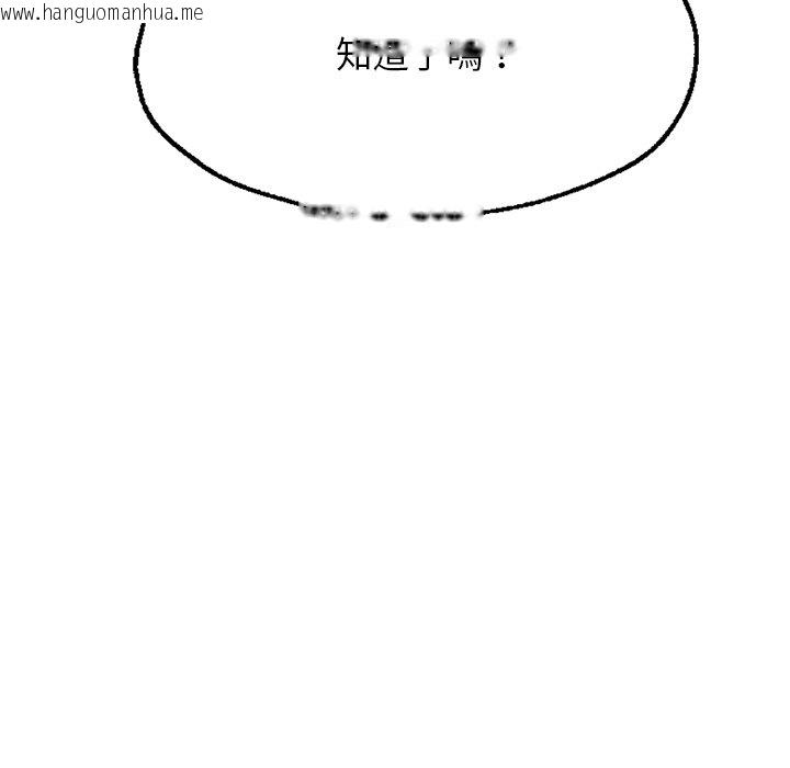 韩国漫画不想再当鲁蛇韩漫_不想再当鲁蛇-第6话在线免费阅读-韩国漫画-第72张图片