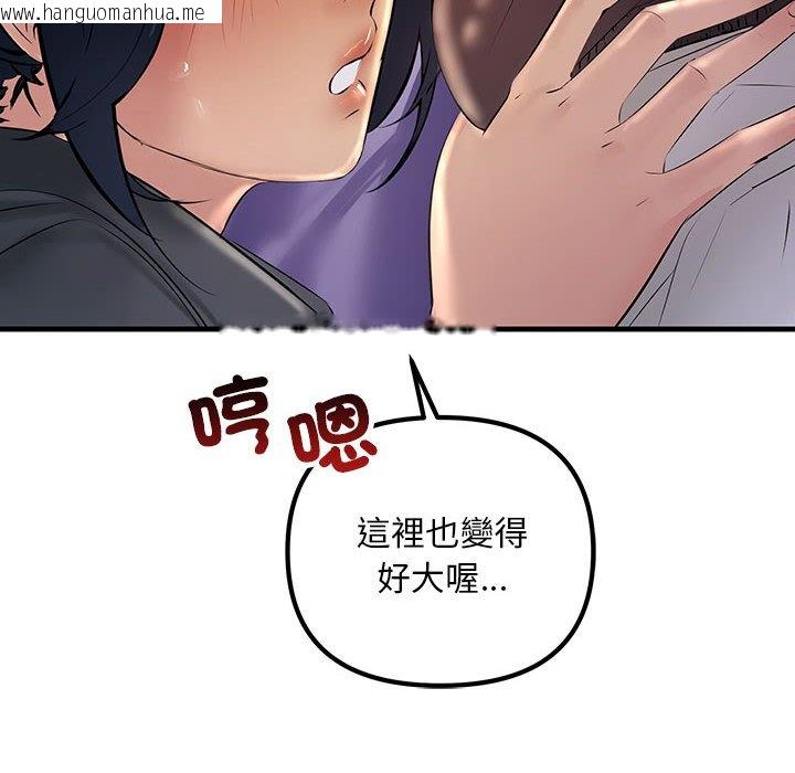 韩国漫画走味的初恋/不正常关系韩漫_走味的初恋/不正常关系-第24话在线免费阅读-韩国漫画-第132张图片