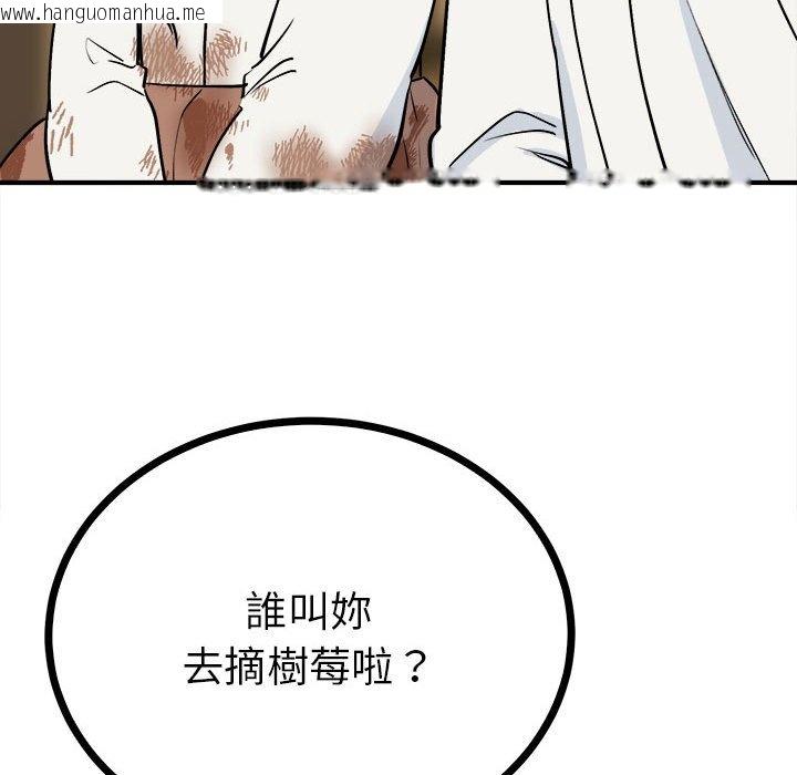 韩国漫画毒酒韩漫_毒酒-第10话在线免费阅读-韩国漫画-第129张图片