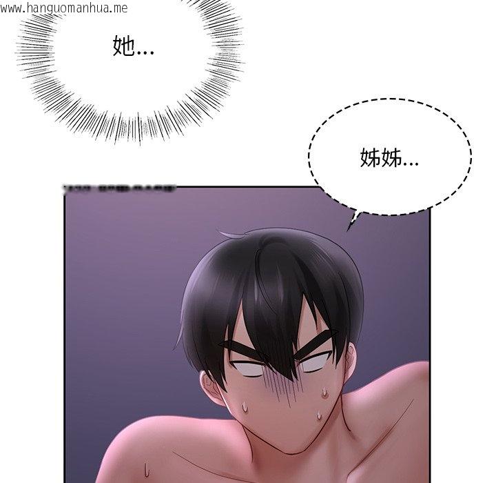 韩国漫画爱的游乐园/游乐园男女韩漫_爱的游乐园/游乐园男女-第12话在线免费阅读-韩国漫画-第106张图片