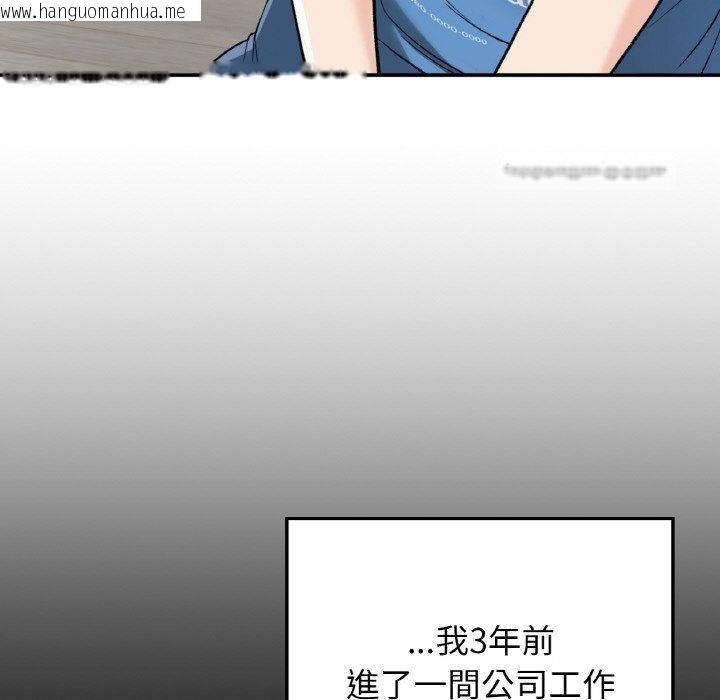 韩国漫画返乡后的春天/要在乡下一起生活吗？韩漫_返乡后的春天/要在乡下一起生活吗？-第7话在线免费阅读-韩国漫画-第80张图片