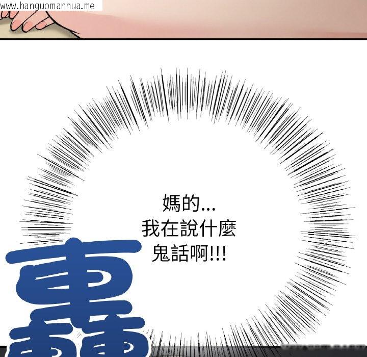 韩国漫画返乡后的春天/要在乡下一起生活吗？韩漫_返乡后的春天/要在乡下一起生活吗？-第7话在线免费阅读-韩国漫画-第56张图片