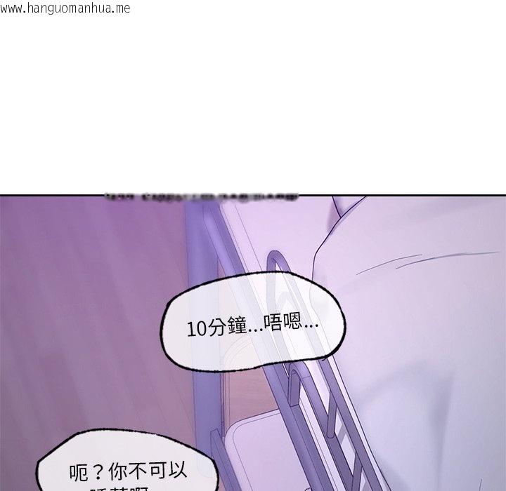 韩国漫画爱的游乐园/游乐园男女韩漫_爱的游乐园/游乐园男女-第12话在线免费阅读-韩国漫画-第130张图片