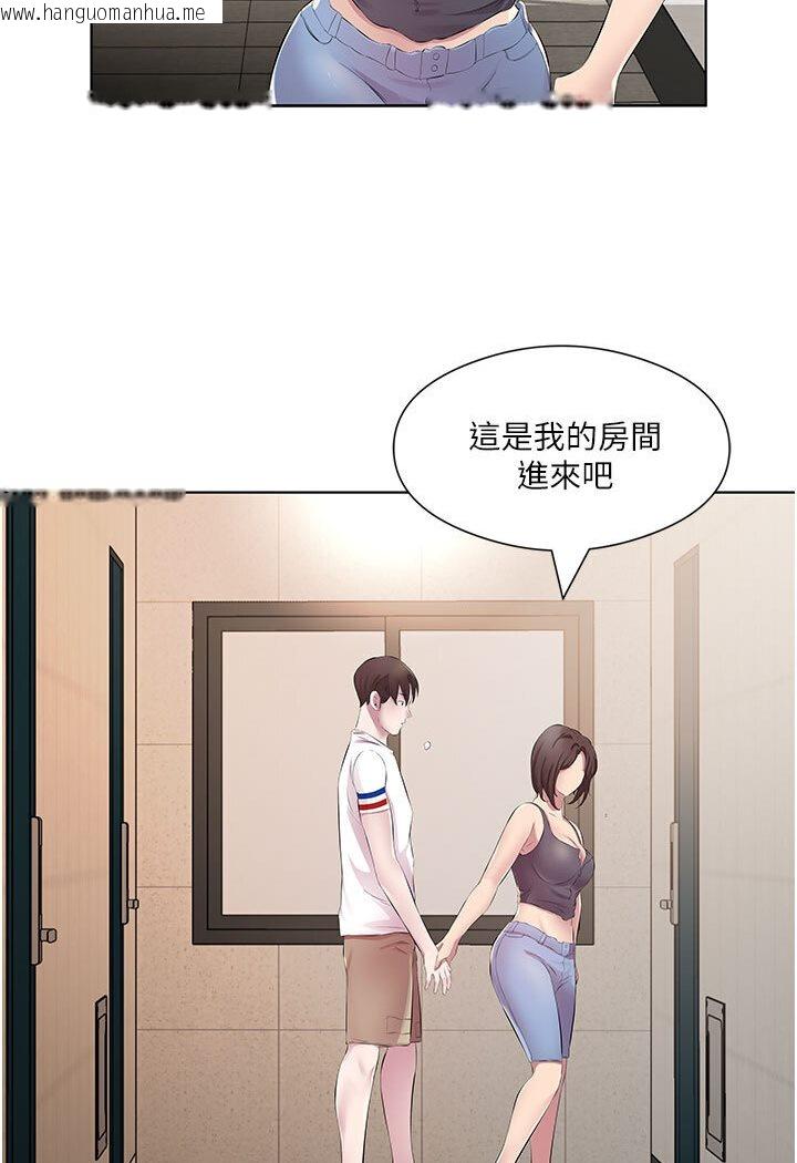 韩国漫画今天吃饱了吗？韩漫_今天吃饱了吗？-第29话-是不是想坏坏了?在线免费阅读-韩国漫画-第46张图片