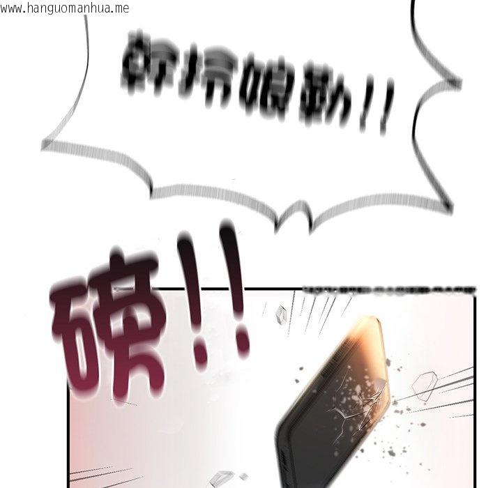 韩国漫画不想再当鲁蛇韩漫_不想再当鲁蛇-第6话在线免费阅读-韩国漫画-第134张图片