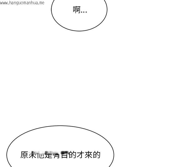 韩国漫画我的完美谬思韩漫_我的完美谬思-第23话在线免费阅读-韩国漫画-第96张图片