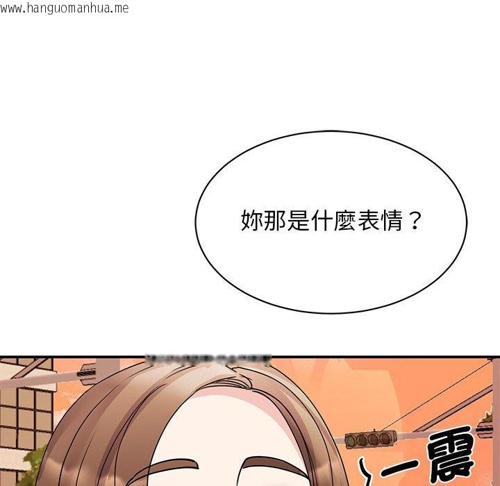 韩国漫画我的完美谬思韩漫_我的完美谬思-第23话在线免费阅读-韩国漫画-第49张图片