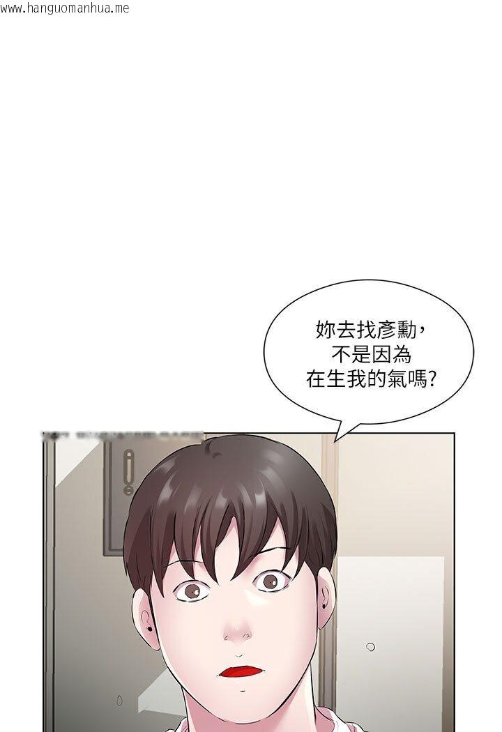 韩国漫画今天吃饱了吗？韩漫_今天吃饱了吗？-第29话-是不是想坏坏了?在线免费阅读-韩国漫画-第5张图片