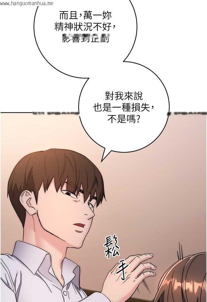 韩国漫画边缘人的复仇韩漫_边缘人的复仇-第22话-张嘴，我来帮妳补一补在线免费阅读-韩国漫画-第90张图片