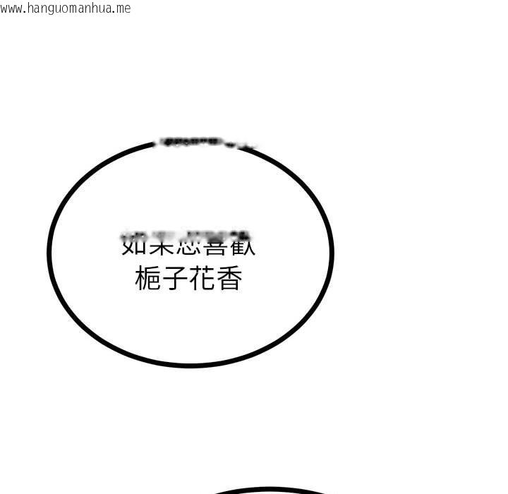 韩国漫画毒酒韩漫_毒酒-第10话在线免费阅读-韩国漫画-第22张图片