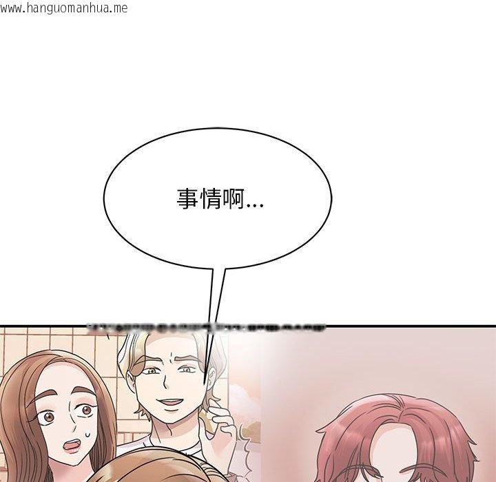 韩国漫画我的完美谬思韩漫_我的完美谬思-第23话在线免费阅读-韩国漫画-第126张图片