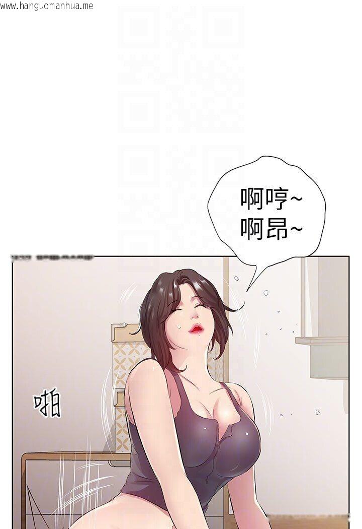 韩国漫画今天吃饱了吗？韩漫_今天吃饱了吗？-第29话-是不是想坏坏了?在线免费阅读-韩国漫画-第68张图片